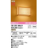 オーデリック　OB255366LR(ランプ別梱)　ブラケットライト 非調光 和風 LEDランプ 電球色 杉