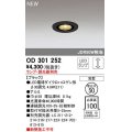 オーデリック　OD301252　ダウンライト 埋込穴φ50 調光 ランプ・調光器別売 LEDランプ ブラック