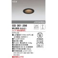 オーデリック　OD301256　ダウンライト 埋込穴φ50 調光 ランプ・調光器別売 LEDランプ ブラック