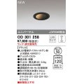 オーデリック　OD301258　ダウンライト 埋込穴φ50 調光 ランプ・調光器別売 LEDランプ ブラック