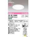 オーデリック　OD361359NR(ランプ別梱)　ダウンライト 埋込穴φ125 非調光 LEDランプ 昼白色 高気密SB オフホワイト