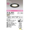 オーデリック　OD361360LR(ランプ別梱)　ダウンライト 埋込穴φ125 非調光 LEDランプ 電球色 高気密SB ブラック
