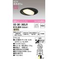 オーデリック　OD361362LR(ランプ別梱)　ダウンライト 埋込穴φ125 非調光 LEDランプ 電球色 高気密SB ブラック