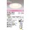 画像1: オーデリック　OD361363LR(ランプ別梱)　ダウンライト 埋込穴φ150 非調光 LEDランプ 電球色 高気密SB オフホワイト (1)