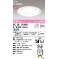 オーデリック　OD361363NR(ランプ別梱)　ダウンライト 埋込穴φ150 非調光 LEDランプ 昼白色 高気密SB オフホワイト
