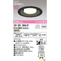 オーデリック　OD361364LR(ランプ別梱)　ダウンライト 埋込穴φ150 非調光 LEDランプ 電球色 高気密SB ブラック