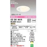 オーデリック OD361461R ダウンライト 埋込穴φ100 非調光 LED一体型 電球色 高気密SB 人感センサー付 オフホワイト ￡