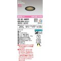 オーデリック　OD361496BR　ダウンライト 埋込穴φ75 調光 調色 Bluetooth コントローラー別売 LED一体型 電球色〜昼光色 高気密SB ブラック