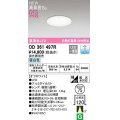 オーデリック　OD361497R　ダウンライト 埋込穴φ75 調光 調光器別売 LED一体型 昼白色 高気密SB オフホワイト