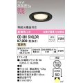オーデリック　OD361510LDR(ランプ別梱)　ダウンライト 埋込穴φ100 非調光 LEDランプ 電球色 高気密SB ブラック