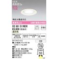 オーデリック　OD361511WDR(ランプ別梱)　ダウンライト 埋込穴φ100 非調光 LEDランプ 温白色 高気密SB オフホワイト