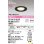 画像1: オーデリック　OD361512LDR(ランプ別梱)　ダウンライト 埋込穴φ100 非調光 LEDランプ 電球色 高気密SB ブラック (1)