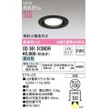 オーデリック　OD361512NDR(ランプ別梱)　ダウンライト 埋込穴φ100 非調光 LEDランプ 昼白色 高気密SB ブラック