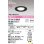 画像1: オーデリック　OD361512NDR(ランプ別梱)　ダウンライト 埋込穴φ100 非調光 LEDランプ 昼白色 高気密SB ブラック (1)