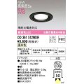 オーデリック　OD361512WDR(ランプ別梱)　ダウンライト 埋込穴φ100 非調光 LEDランプ 温白色 高気密SB ブラック