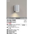 オーデリック　OG254279P2　エクステリア ポーチライト ランプ別売 LEDランプ 別売センサー対応 防雨型 マットシルバー
