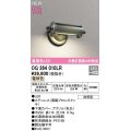 オーデリック　OG264010LR　エクステリア 表札灯 LED一体型 電球色 防雨型 真鍮ブロンズメッキ