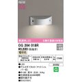 オーデリック　OG264018R　エクステリア フットライト LED一体型 電球色 防雨型 マットシルバー