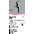 オーデリック　OG264054NR(ランプ別梱)　エクステリア スポットライト LEDランプ 昼白色 防雨型 ブラック