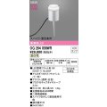 オーデリック　OG264056WR(ランプ別梱)　エクステリア ガーデンライト LEDランプ 温白色 スパイク・置型兼用 防雨型 マットシルバー