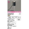 オーデリック　OG264057LR(ランプ別梱)　エクステリア ガーデンライト LEDランプ 電球色 スパイク・置型兼用 防雨型 黒色