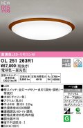 オーデリック　OL251263R1　シーリングライト 14畳 調光 調色 リモコン付属 LED一体型 電球色〜昼光色 チェリー色