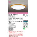 オーデリック　OL251266BCR1　シーリングライト 14畳 調光 調色 Bluetooth コントローラー別売 LED一体型 電球色〜昼光色 ナチュラル