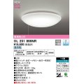 オーデリック OL251899NR シーリングライト 6畳 調光 リモコン別売 LED一体型 昼白色 ￡