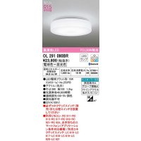 オーデリック　OL291090BR(ランプ別梱)　シーリングライト 調光 調色 Bluetooth コントローラー別売 LEDランプ 電球色〜昼光色