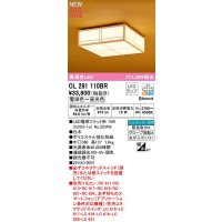 オーデリック　OL291110BR(ランプ別梱)　シーリングライト 調光 調色 Bluetooth コントローラー別売 和風 LEDランプ 電球色〜昼光色 白木