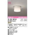 オーデリック　OL291267LR(ランプ別梱)　シーリングライト 非調光 LEDランプ 電球色