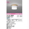 オーデリック　OL291268NR(ランプ別梱)　シーリングライト 非調光 LEDランプ 昼白色 ライトナチュラル