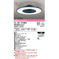 オーデリック　OL291275BR　シーリングファン 灯体一体型 8畳 調光 調色 Bluetooth リモコン付属 スイッチ別売 LED一体型 電球色〜昼光色 チャコールグレー