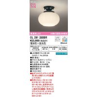 オーデリック　OL291280BR(ランプ別梱)　シーリングライト 調光 調色 Bluetooth コントローラー別売 和風 LEDランプ 電球色〜昼光色 黒色