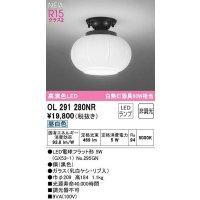 オーデリック　OL291280NR(ランプ別梱)　シーリングライト 非調光 和風 LEDランプ 昼白色 黒色