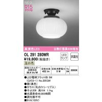 オーデリック　OL291280WR(ランプ別梱)　シーリングライト 非調光 和風 LEDランプ 温白色 黒色