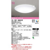 オーデリック　OL291498CR　シーリングライト 8畳 自動調光 調色 Bluetooth リモコン付属 スイッチ別売 LED一体型 電球色〜アズール色