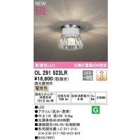 オーデリック　OL291523LR　シーリングライト 調光 調光器別売 LED一体型 電球色