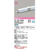 オーデリック　OL291525R　間接照明 長1500 調光 電源内蔵型 調光器・接続線別売 LED一体型 昼白色