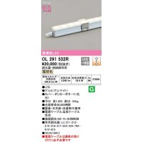 オーデリック　OL291532R　間接照明 長1200 調光 電源内蔵型 調光器・接続線別売 LED一体型 電球色