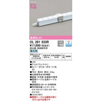 オーデリック　OL291533R　間接照明 長900 調光 電源内蔵型 調光器・接続線別売 LED一体型 昼白色