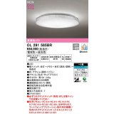 オーデリック　OL291585BR　シーリングライト 8畳 調光 調色 Bluetooth コントローラー別売 LED一体型 電球色〜昼光色
