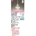 オーデリック　OP034505BR(ランプ別梱)　ペンダントライト 調光 調色 Bluetooth コントローラー別売 LEDランプ 電球色〜昼光色 フレンジタイプ