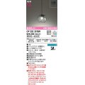 オーデリック　OP252357BR　ペンダントライト 調光 調色 Bluetooth コントローラー別売 LED一体型 電球色〜昼光色 フレンジタイプ ステンドグラス