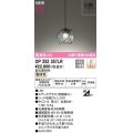 オーデリック　OP252357LR　ペンダントライト 調光 調光器別売 LED一体型 電球色 フレンジタイプ ステンドグラス