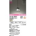 オーデリック　OP252358LR　ペンダントライト 調光 調光器別売 LED一体型 電球色 プラグタイプ ステンドグラス