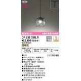 オーデリック　OP252358LR　ペンダントライト 調光 調光器別売 LED一体型 電球色 プラグタイプ ステンドグラス