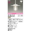 オーデリック　OP252411LR(ランプ別梱)　ペンダントライト 非調光 LEDランプ 電球色 フレンジタイプ オフホワイト