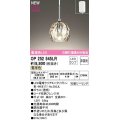 オーデリック　OP252545LR(ランプ別梱)　ペンダントライト 非調光 LEDランプ 電球色 フレンジタイプ ￡