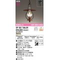 オーデリック　OP252738LCR(ランプ別梱)　ペンダントライト 調光 調光器別売 LEDランプ 電球色 フレンジタイプ 銅ブロンズメッキ